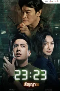 Download 23:23 (Season 1) (Hindi Audio) Esubs WEB-DL 480p [180MB] || 720p [500MB] || 1080p [1.2GB]
