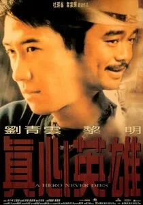 Download A Hero Never Dies (1998) {Chinese With Subtitles} 480p [500MB] || 720p [999MB] || 1080p [3.1GB]