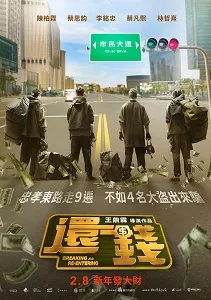 Download Breaking and Re-entering (2024) {Chinese With Subtitles} 480p [350MB] || 720p [900MB] || 1080p [2.1GB]