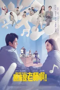Download Brilliant Class 8 (Season 1) (Hindi Audio) Esub Web-Dl 720p [330MB] || 1080p [500MB]