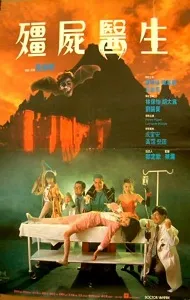 Download Doctor Vampire (1990) {Chinese With Subtitles} 480p [600MB] || 720p [999MB] || 1080p [3GB]