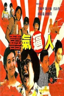 Download Happy Together Xi qi bi ren (1997) {Chinese With Subtitles} BluRay 480p [285MB] || 720p [785MB] || 1080p [1.86GB]