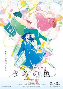 Download Kimi no Iro (2024) {English-Japanese} 480p [700MB] || 720p [1.2GB] || 1080p [2.7GB]