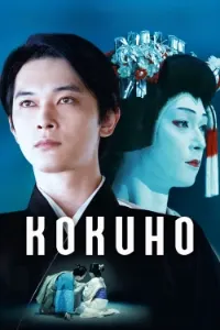 Download Kokuho (2025) (Japanese Audio) Esubs BluRay 480p [520MB] || 720p [1.4GB] || 1080p [3.3GB]