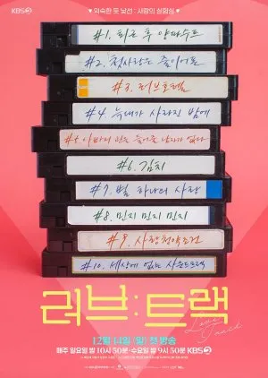 Download Love Track (Season 1) Kdrama [S01E10 Added] {Korean With English Subtitles} WeB-DL 720p [250MB] || 1080p [650MB]