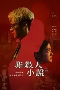 Download Not A Murder Story (Season 1) (Hindi Audio) WEB-DL 720p [400MB] || 1080p [500MB]