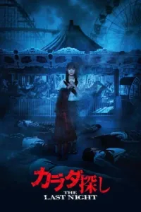 Download Re/Member: The Last Night (2025) (Japanese Audio) Msubs WEB-DL 480p [280MB] || 720p [760MB] || 1080p [1.8GB]