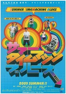 Download Summer Time Machine Blues (2005) {Japanese With Subtitles} 720p [999MB]