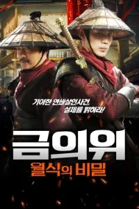 Download Tales of the Blood Moon (2024) Dual Audio (Chinese-Hindi) Esubs WEB-DL 480p [305MB] || 720p [840MB] || 1080p [1.9GB]