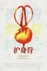 Download Talisman (2022) (Hindi Audio) Esubs WEB-DL 480p [240MB] || 720p [650MB] || 1080p [1.6GB]