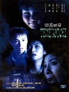 Download Tamagotchi (1997) {Chinese With Subtitles} 480p [500MB] || 720p [999MB] || 1080p [2.5GB]