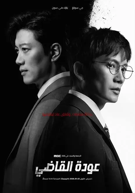 Download The Judge Returns (Season 1) [S01E14 Added] {English With Subtitles} WeB-DL 720p [350MB] || 1080p 1.4GB]