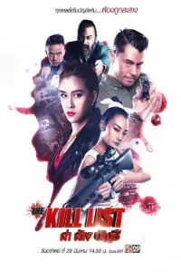 Download The Kill List (2020) Dual Audio (Hindi-Thai) Esubs WEB-DL 480p [315MB] || 720p [935MB] || 1080p [1.7GB]