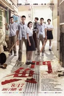 Download The Outsiders (2018) {Chinese With Subtitles} WEB-DL 480p [340MB] || 720p [920MB] || 1080p [2.19GB]