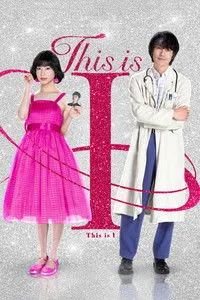 Download This Is I (2026) Multi Audio (Hindi-English-Japanese) Msubs WEB-DL 480p [470MB] || 720p [1.3GB] || 1080p [3GB]