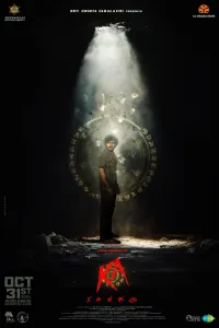 Download KA (2024) Dual Audio (Hindi-Telugu) Movie WEB-DL || 480p [600MB] || 720p [1.4GB] || 1080p [3.1GB]