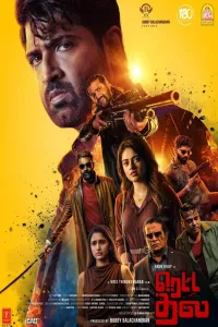 Download Retta Thala (2025) Dual Audio (Hindi-Tamil) Movie WEB-DL || 480p [400MB] || 720p [1GB] || 1080p [2.4GB]