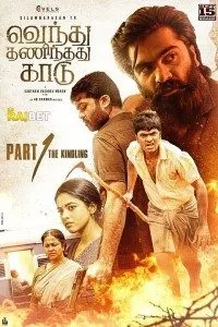 Download Vendhu Thanindhathu Kaadu (2022) {Hindi} (Dubbed) Movie WEB-DL || 480p [550MB] || 720p [1.3GB] || 1080p [3.52GB]